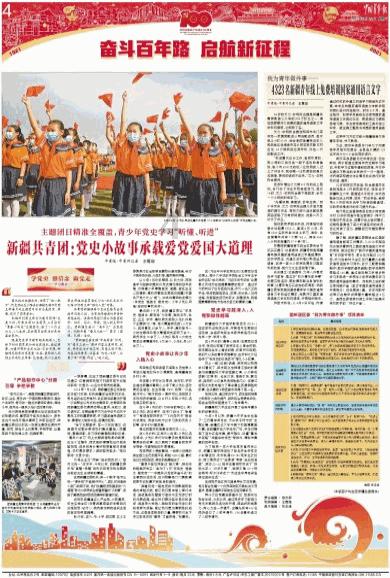 机械师装机键游戏画面